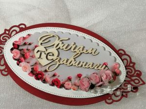 Композиция - Рози