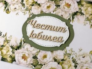 Комплект плик с вложка - Блестящо Зелено - 15,70 х 10,00 см