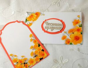 Комплект плик с вложка - Топло оранжело - 15,70 х 10,00 см