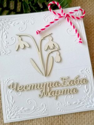 Кръгъла рамка Кокичета - 8,50 см