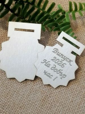 Елементи за  Медал Орден Випуск 2026 - 3 бр.