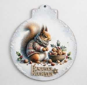 Коледна топка - 11,00 х 9,50 см